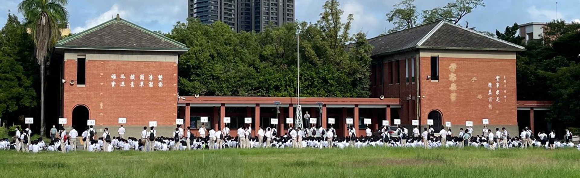 學生集合照