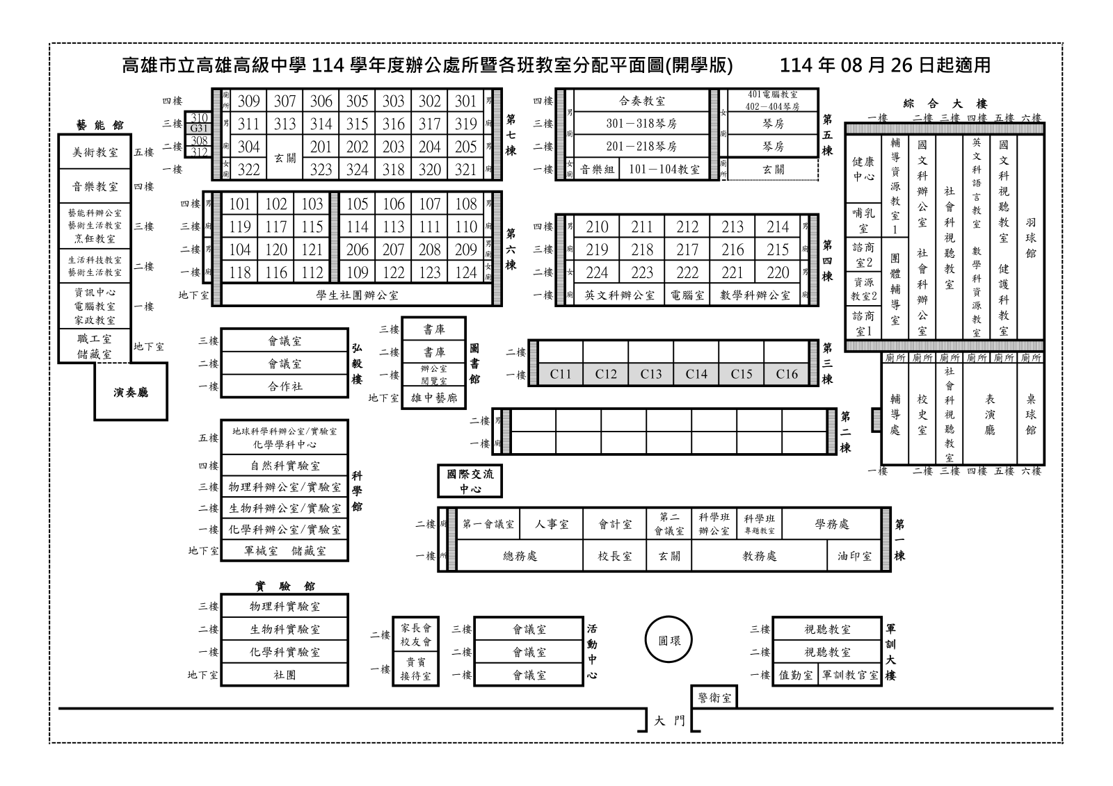 高雄中學辦公處所暨各班教室平面圖(114學年度)