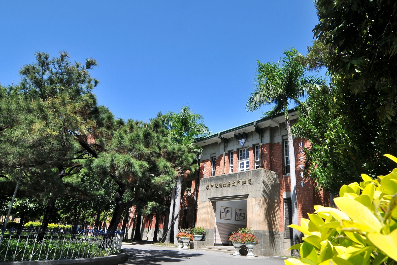 高雄市立高雄高級中學-關於雄中-學校概況