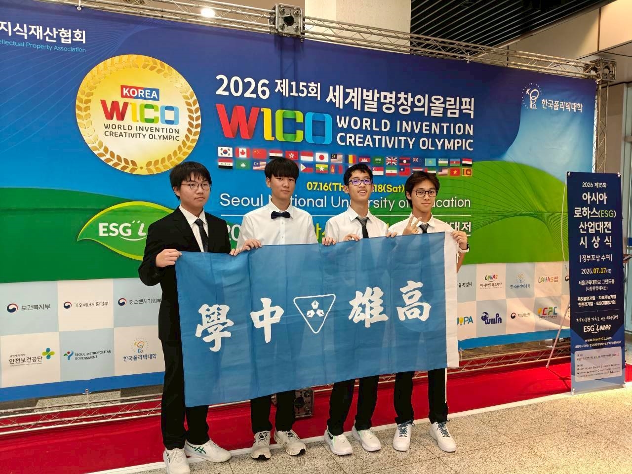 2026韓國世界創意發明競賽