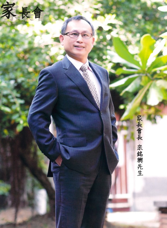 宋銘興