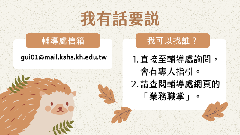 我有話要說1